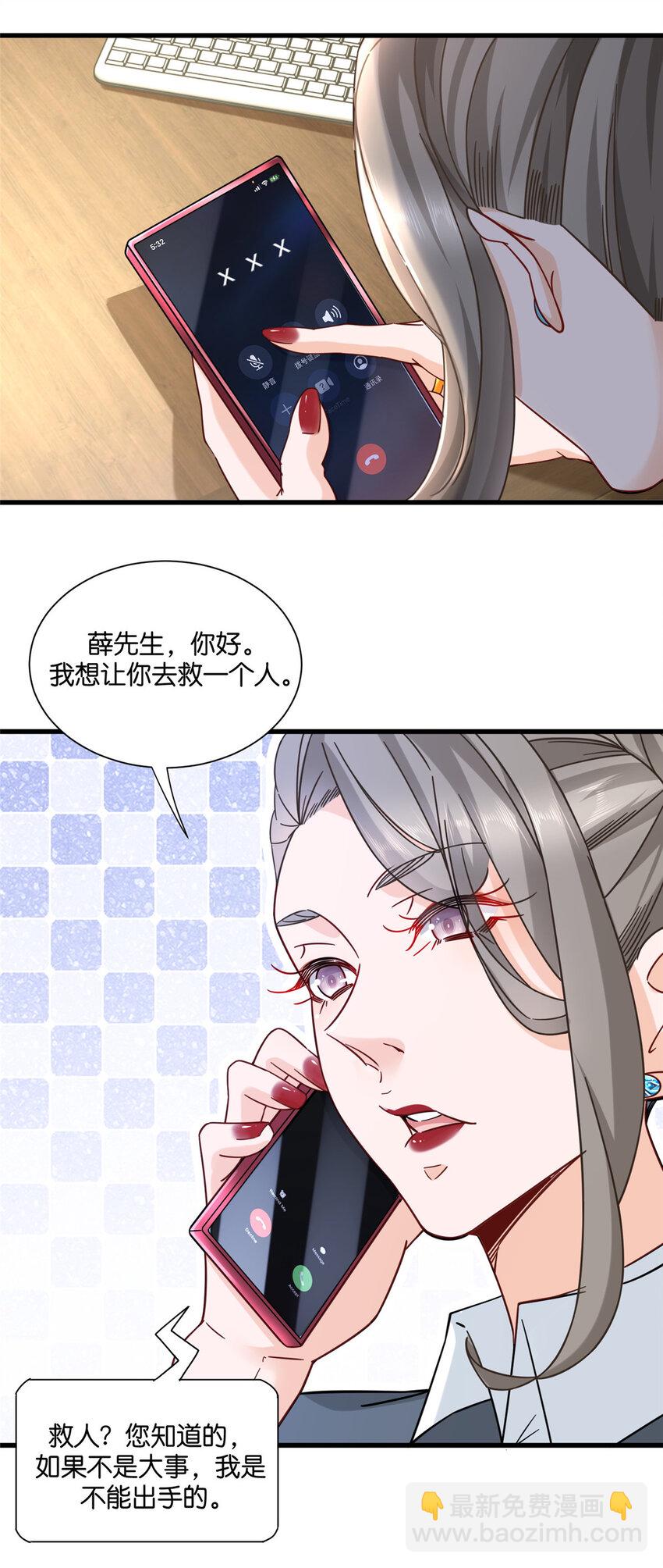 21 神秘小姨叶婉晴-第21话