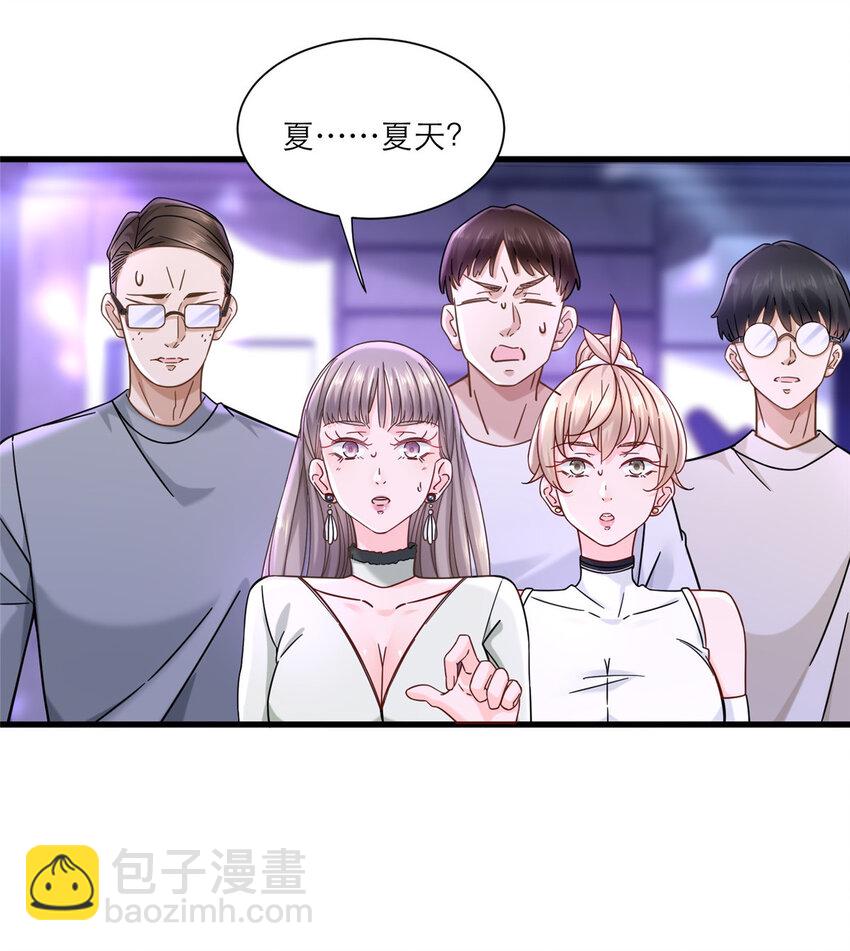 21 神秘小姨叶婉晴-第21话