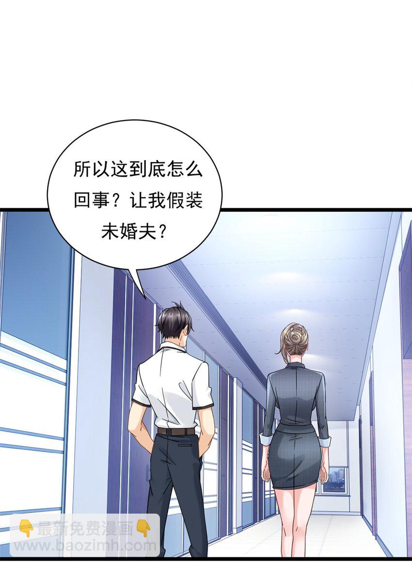 23 冒充你的未婚夫-第23话
