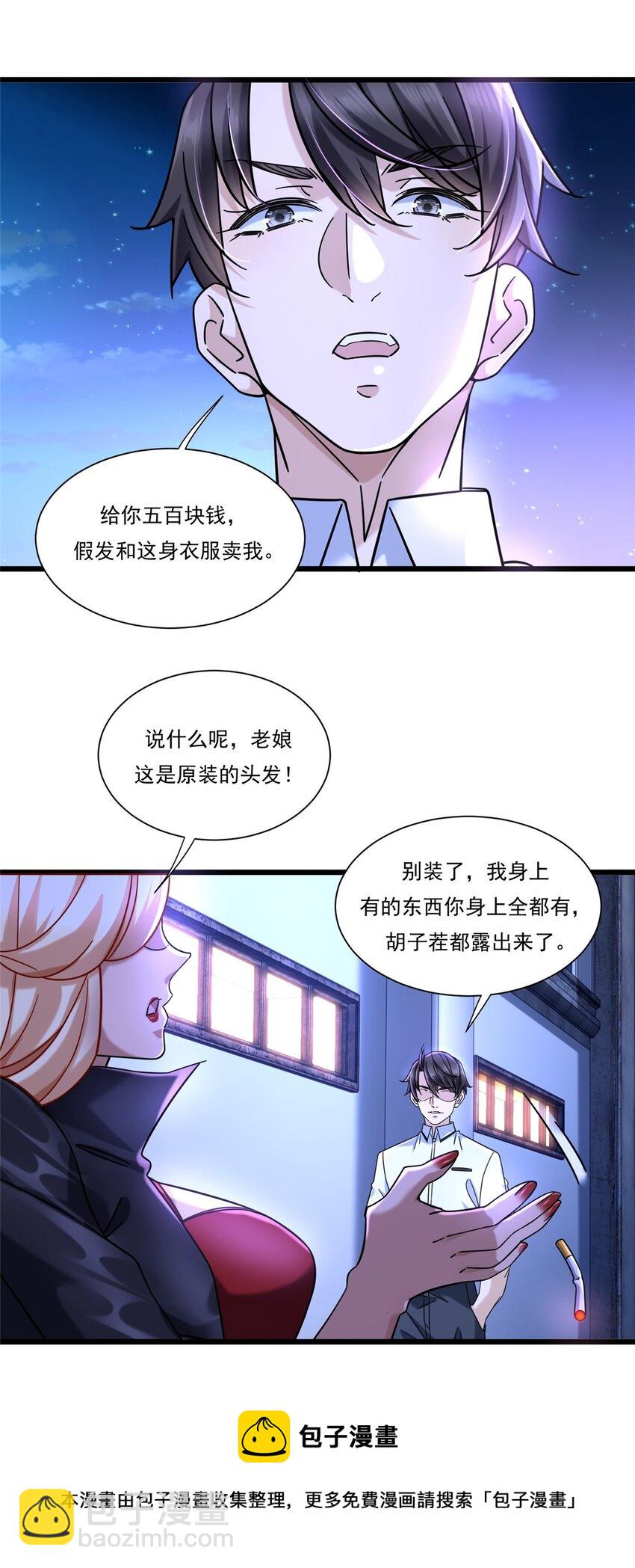 27 杀手目标是曾柔-第27话