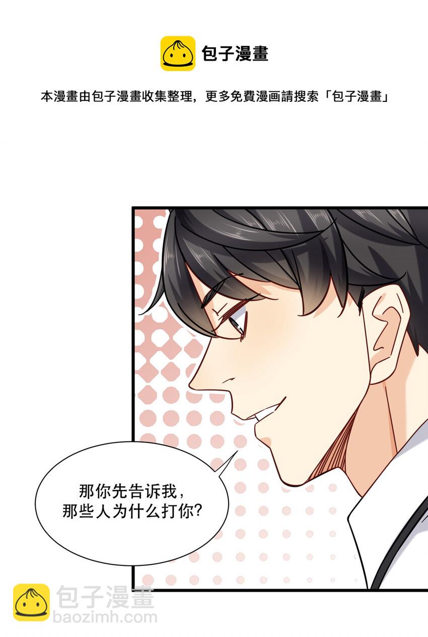 29 夏天收徒-第29话