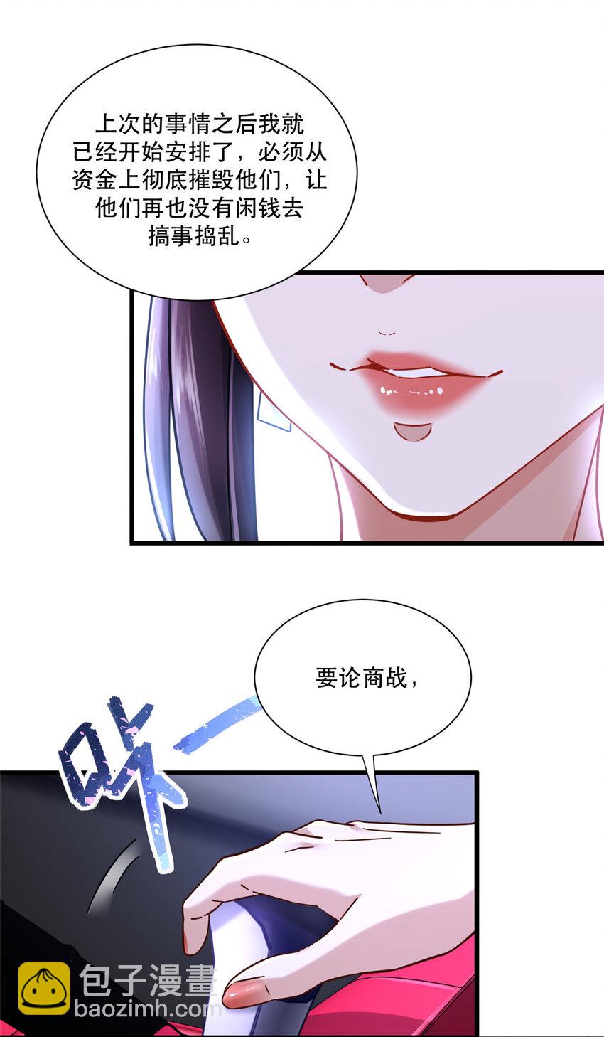 29 夏天收徒-第29话