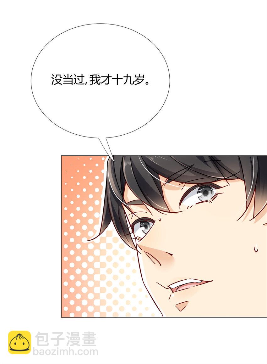 03 很快啊你搞偷袭-第3话