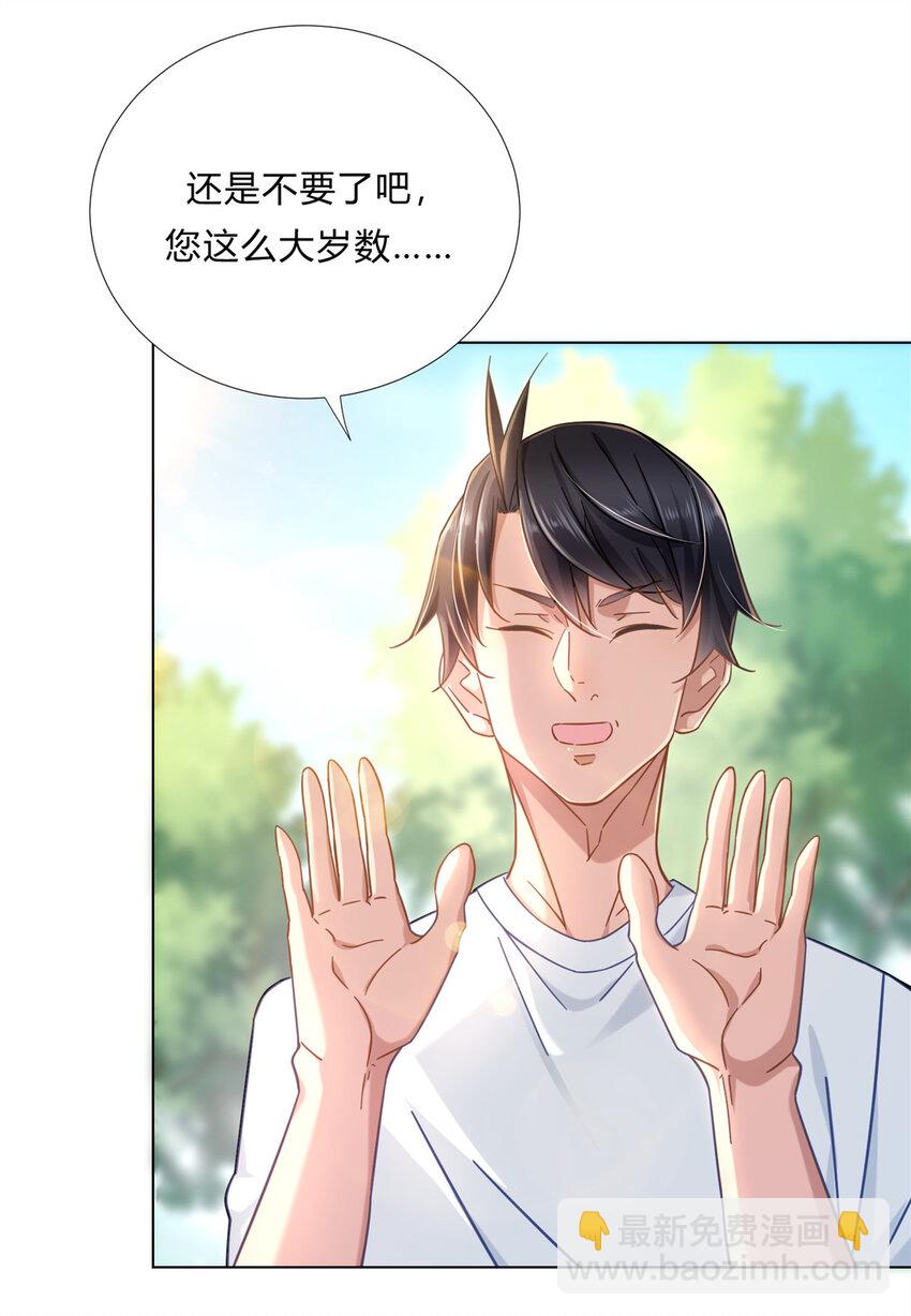 03 很快啊你搞偷袭-第3话