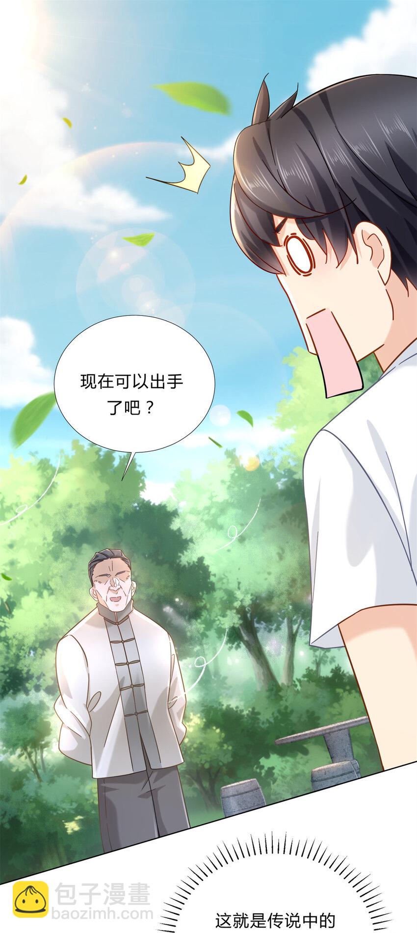 03 很快啊你搞偷袭-第3话