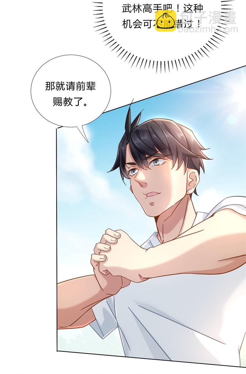 03 很快啊你搞偷袭-第3话