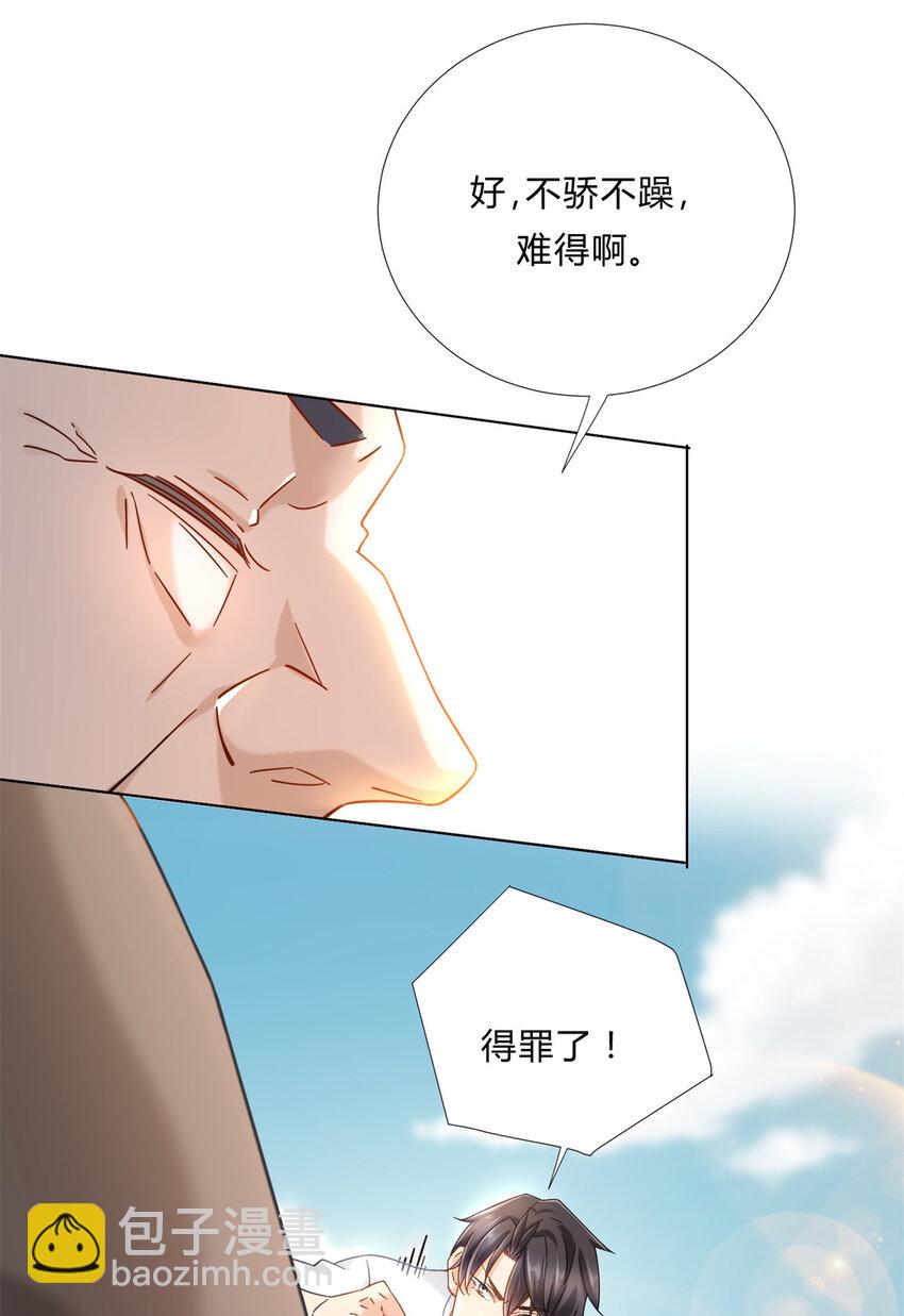 03 很快啊你搞偷袭-第3话