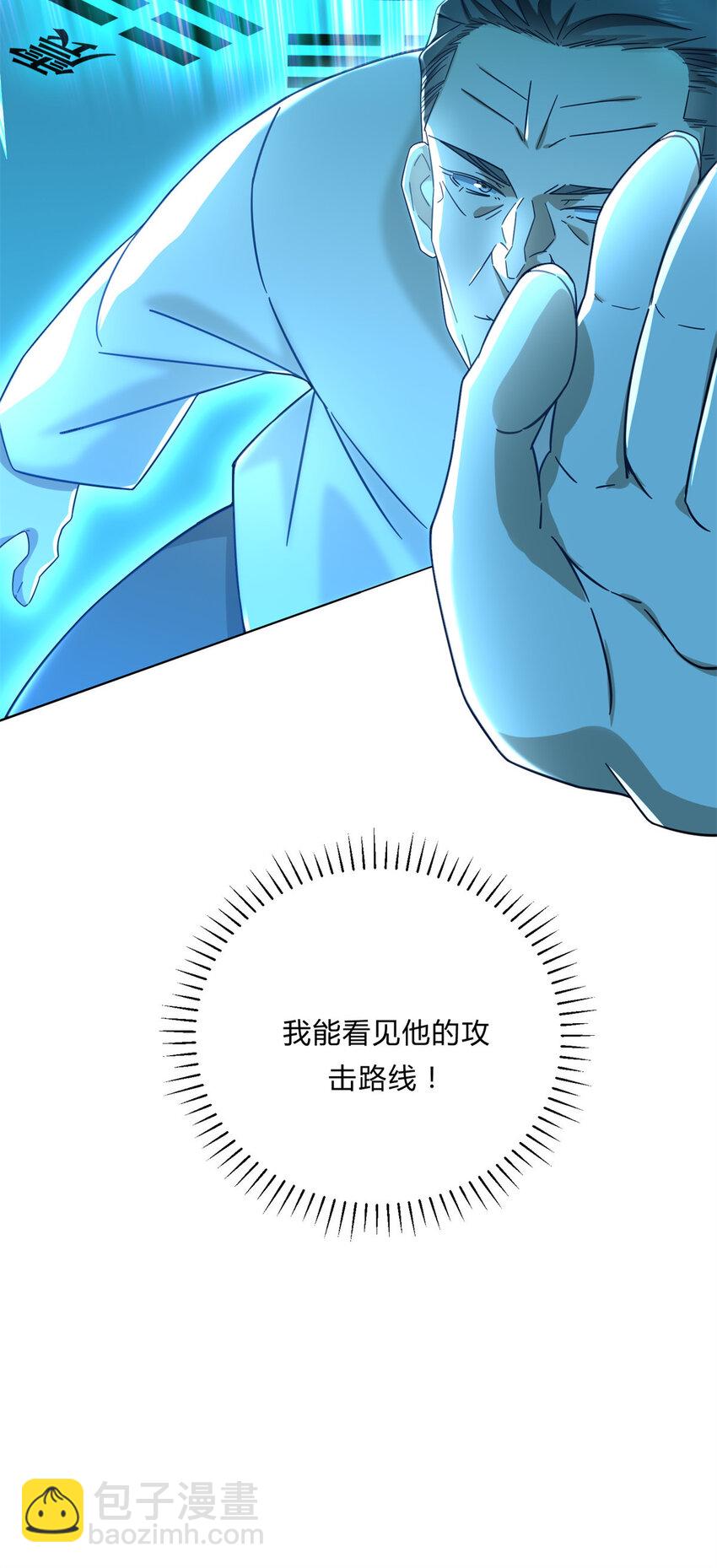 03 很快啊你搞偷袭-第3话