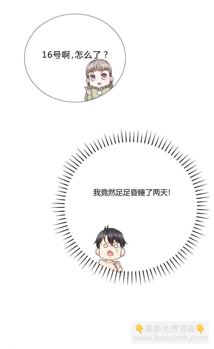 03 很快啊你搞偷袭-第3话