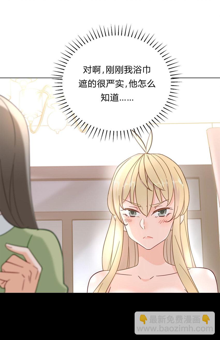 03 很快啊你搞偷袭-第3话