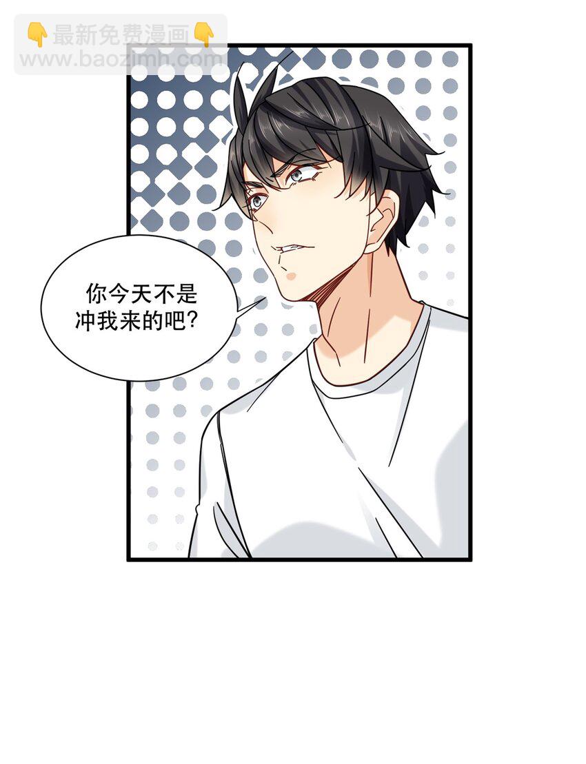 31 西隐夏天龙-第31话