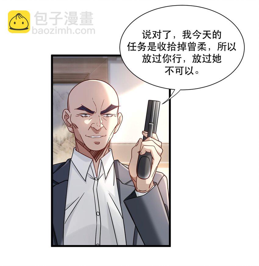 31 西隐夏天龙-第31话