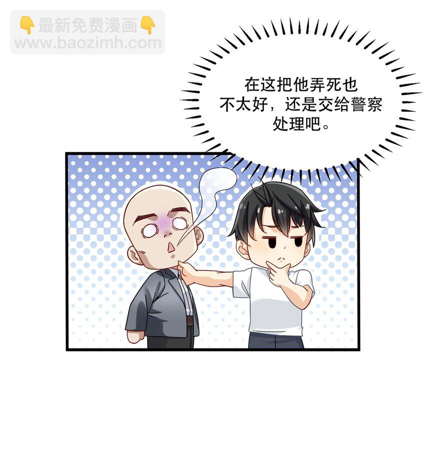 31 西隐夏天龙-第31话