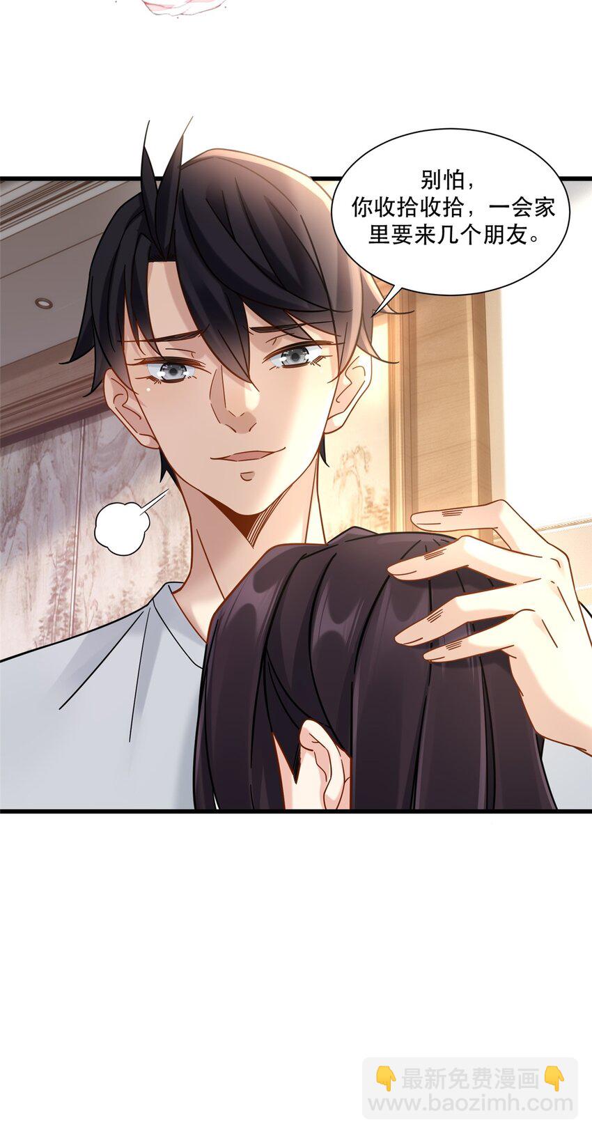 31 西隐夏天龙-第31话