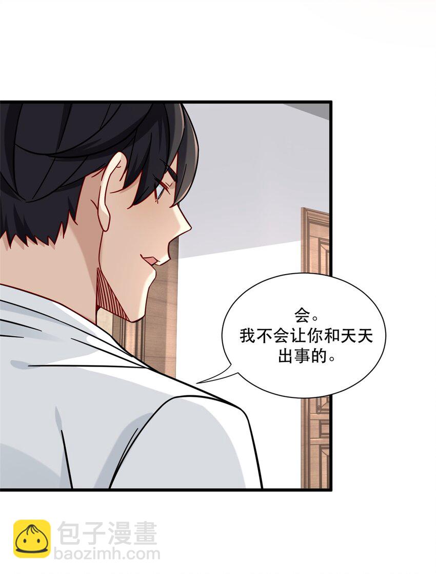 31 西隐夏天龙-第31话