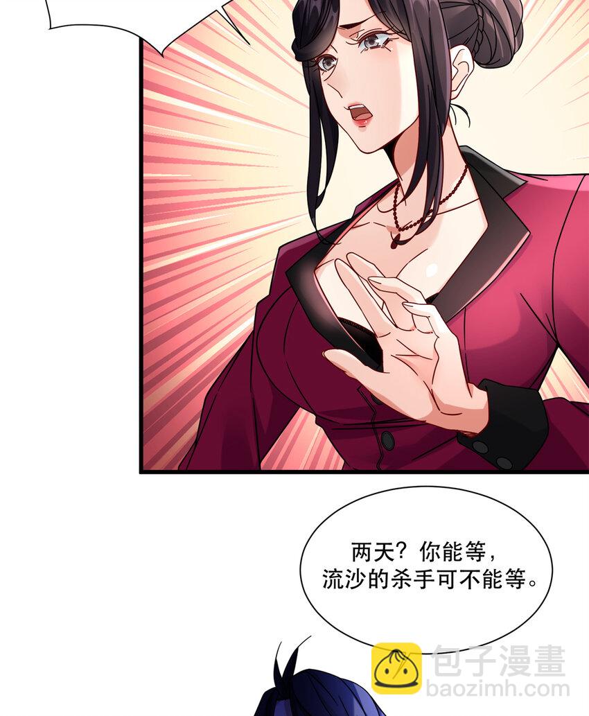 33 来访者-第33话