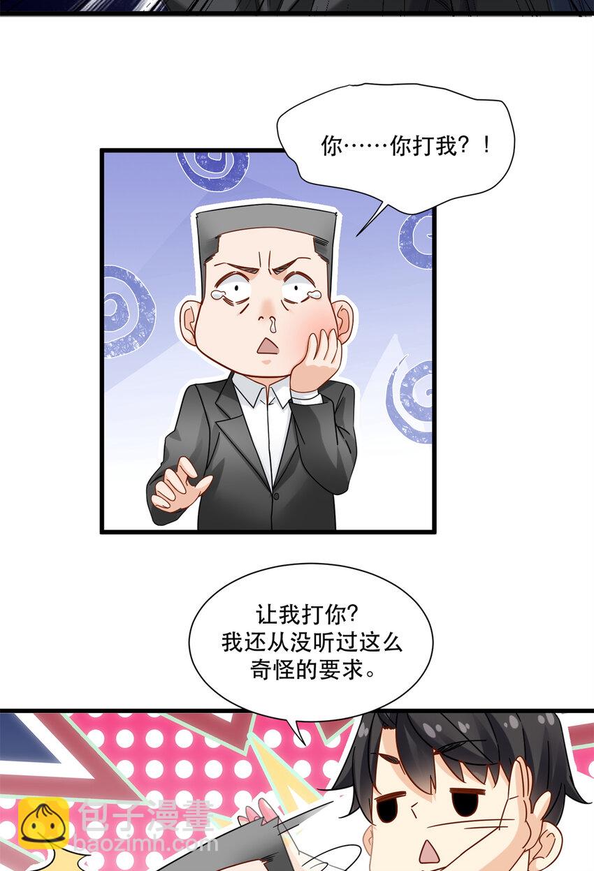 33 来访者-第33话