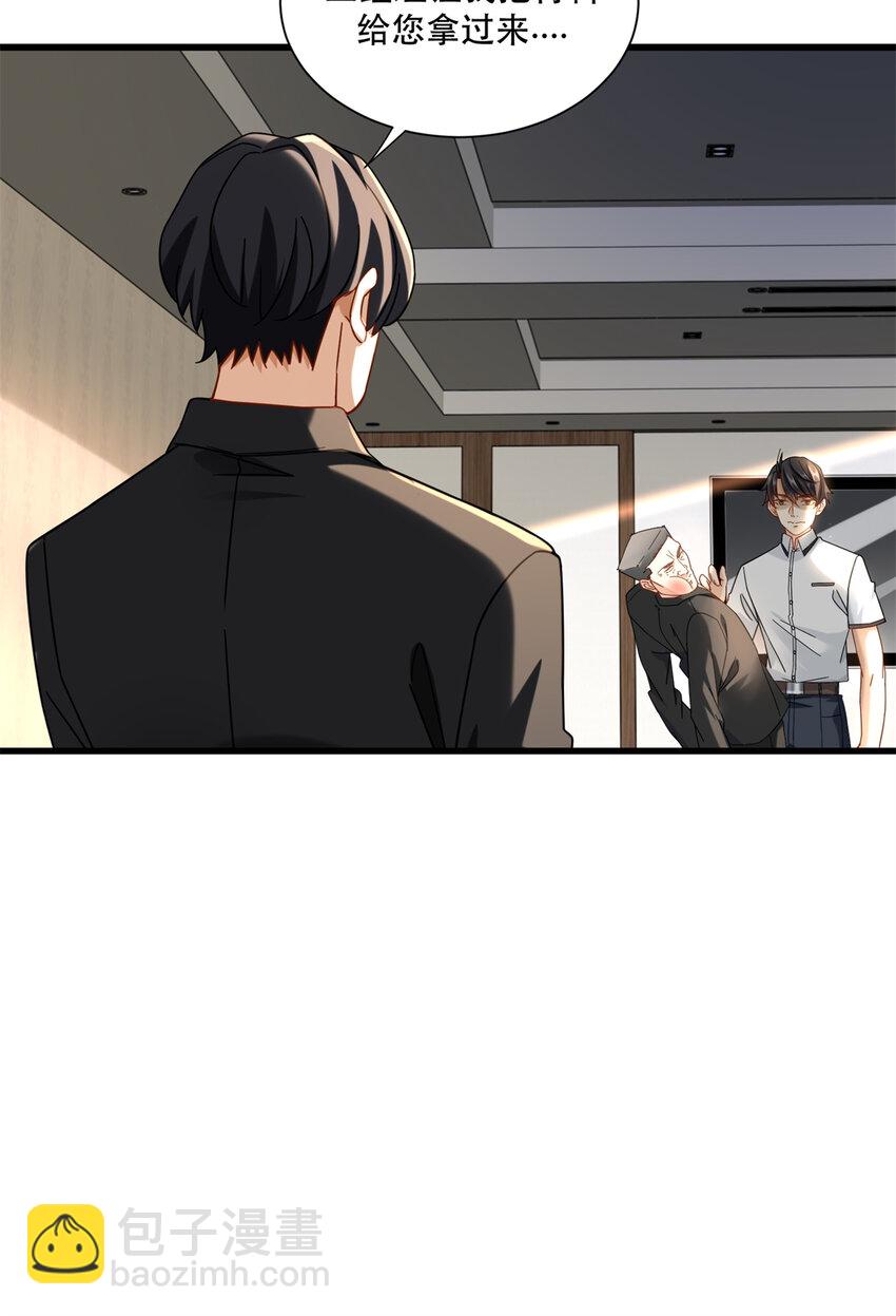 33 来访者-第33话
