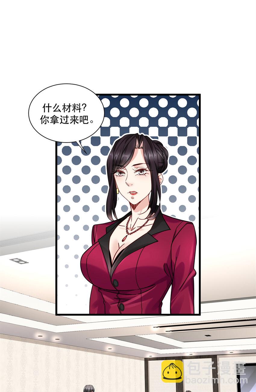33 来访者-第33话