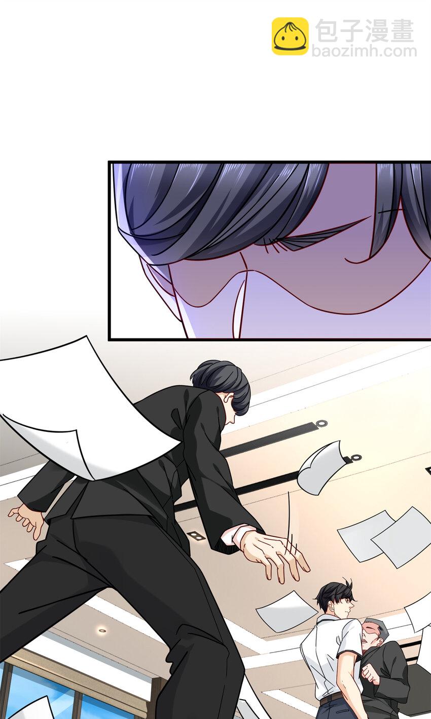 33 来访者-第33话