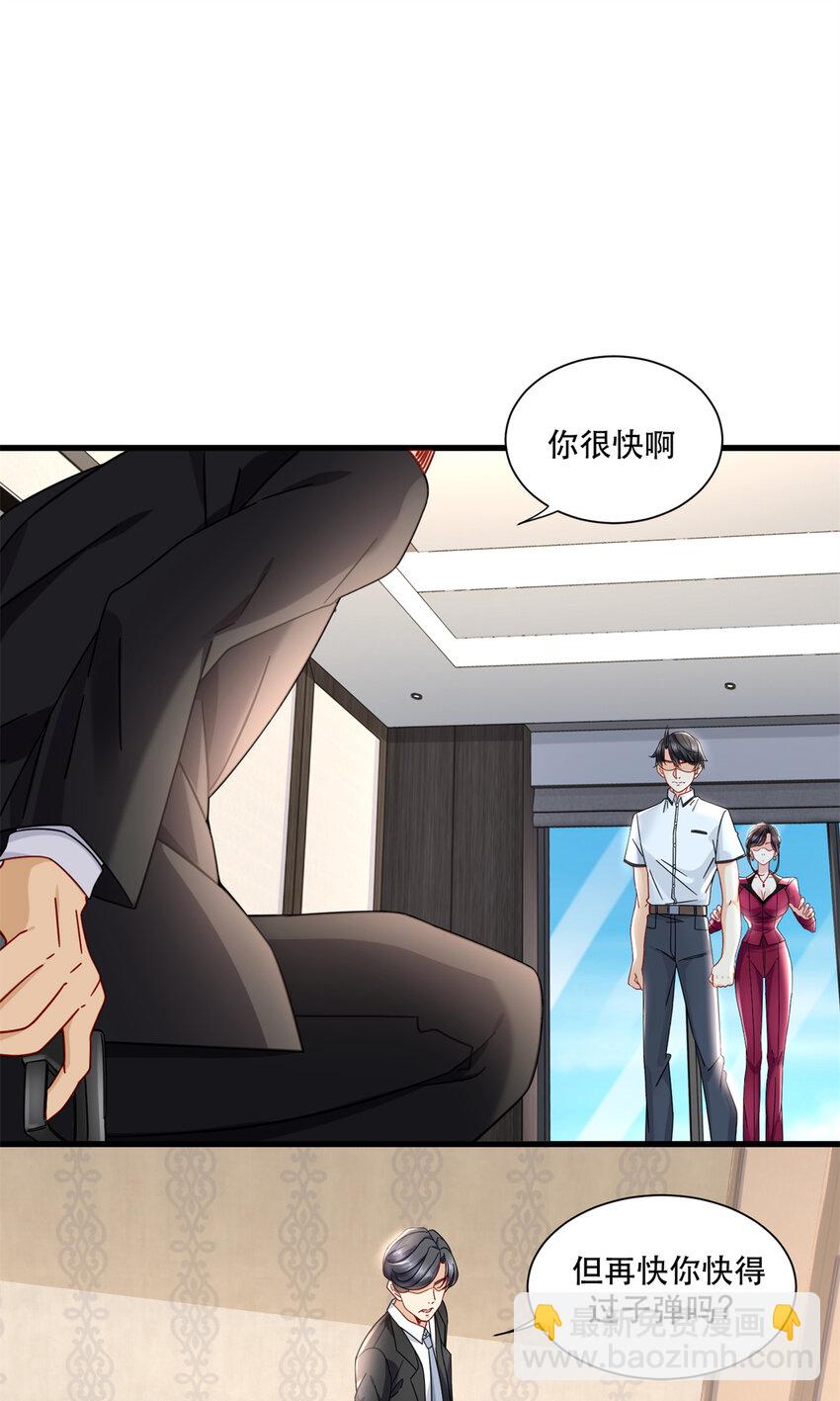 33 来访者-第33话