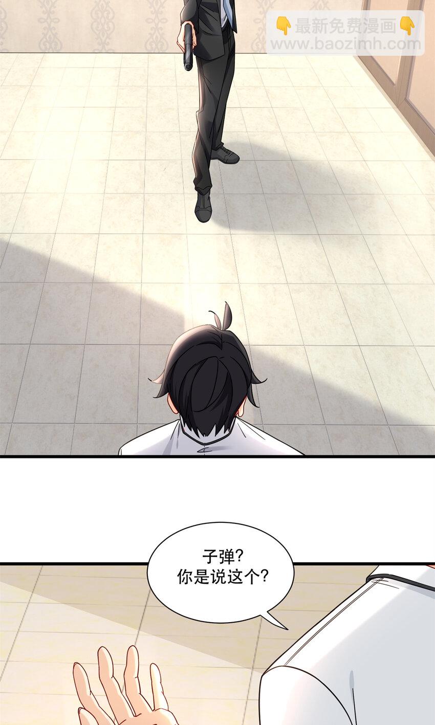 33 来访者-第33话