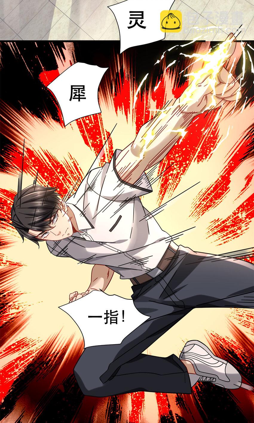 33 来访者-第33话
