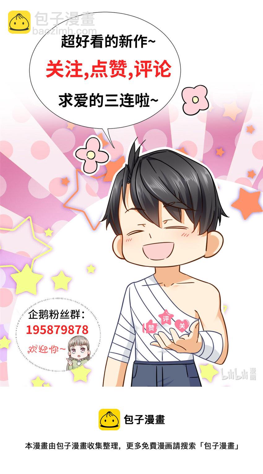 33 来访者-第33话