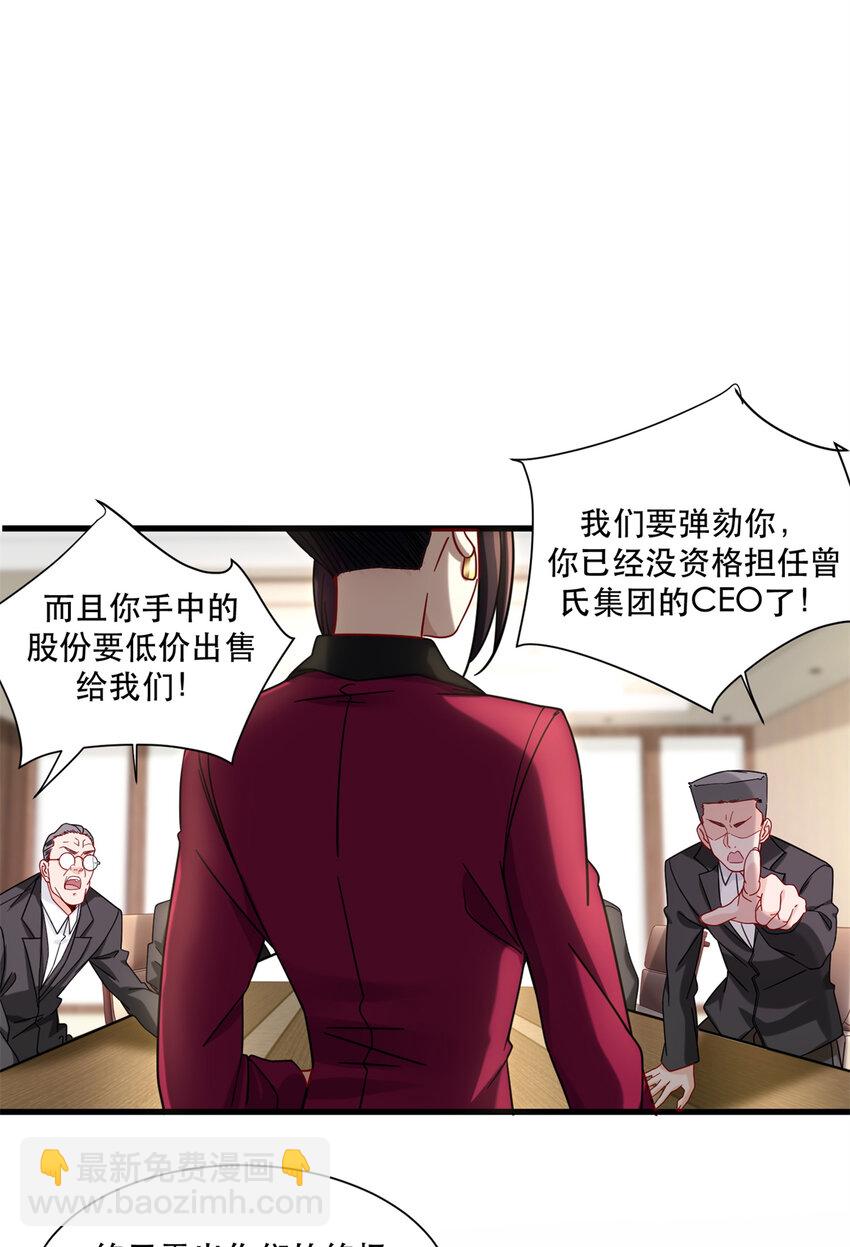 33 来访者-第33话