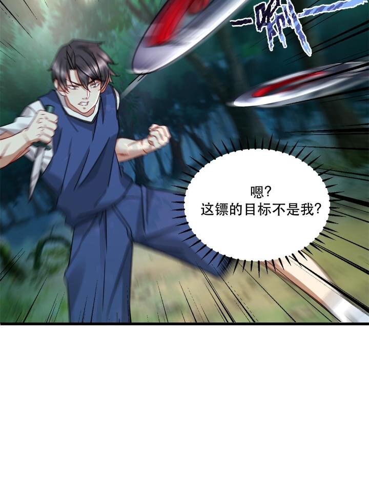 35 猎杀二级杀手-第35话