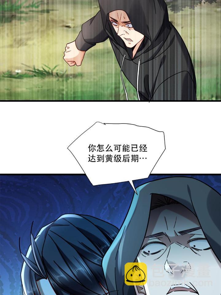 35 猎杀二级杀手-第35话