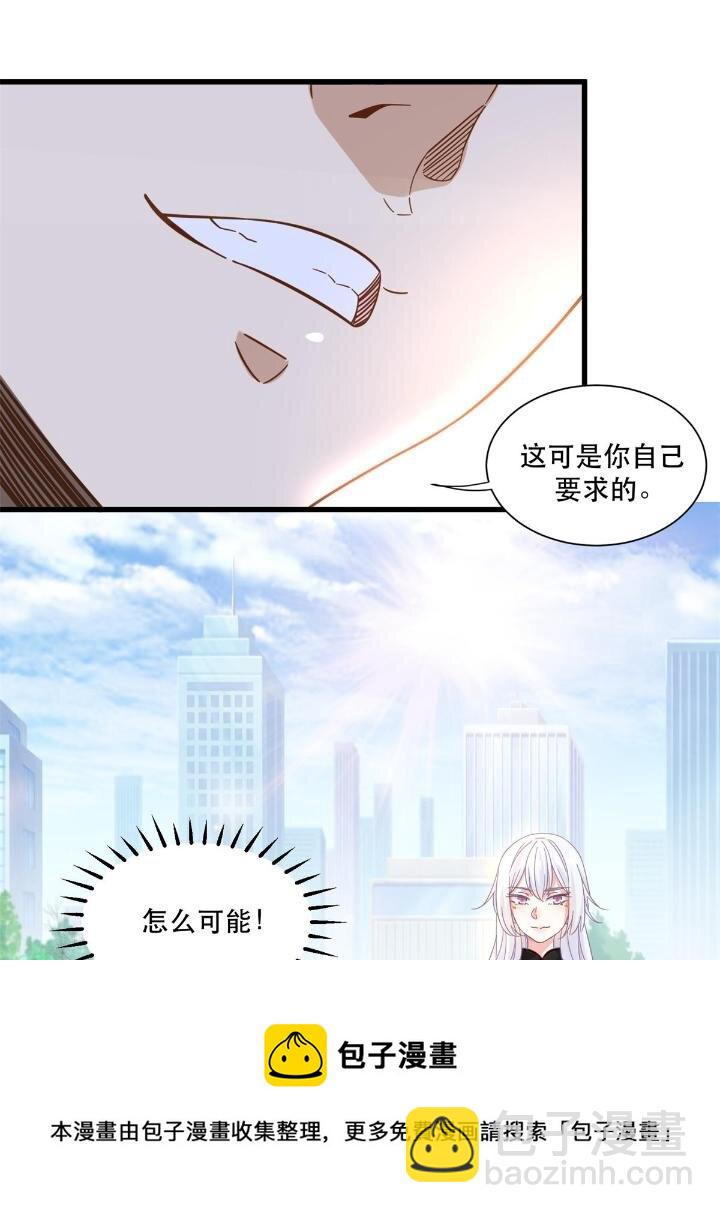 37 看不&ldquo;透&rdquo;的女人-第37话