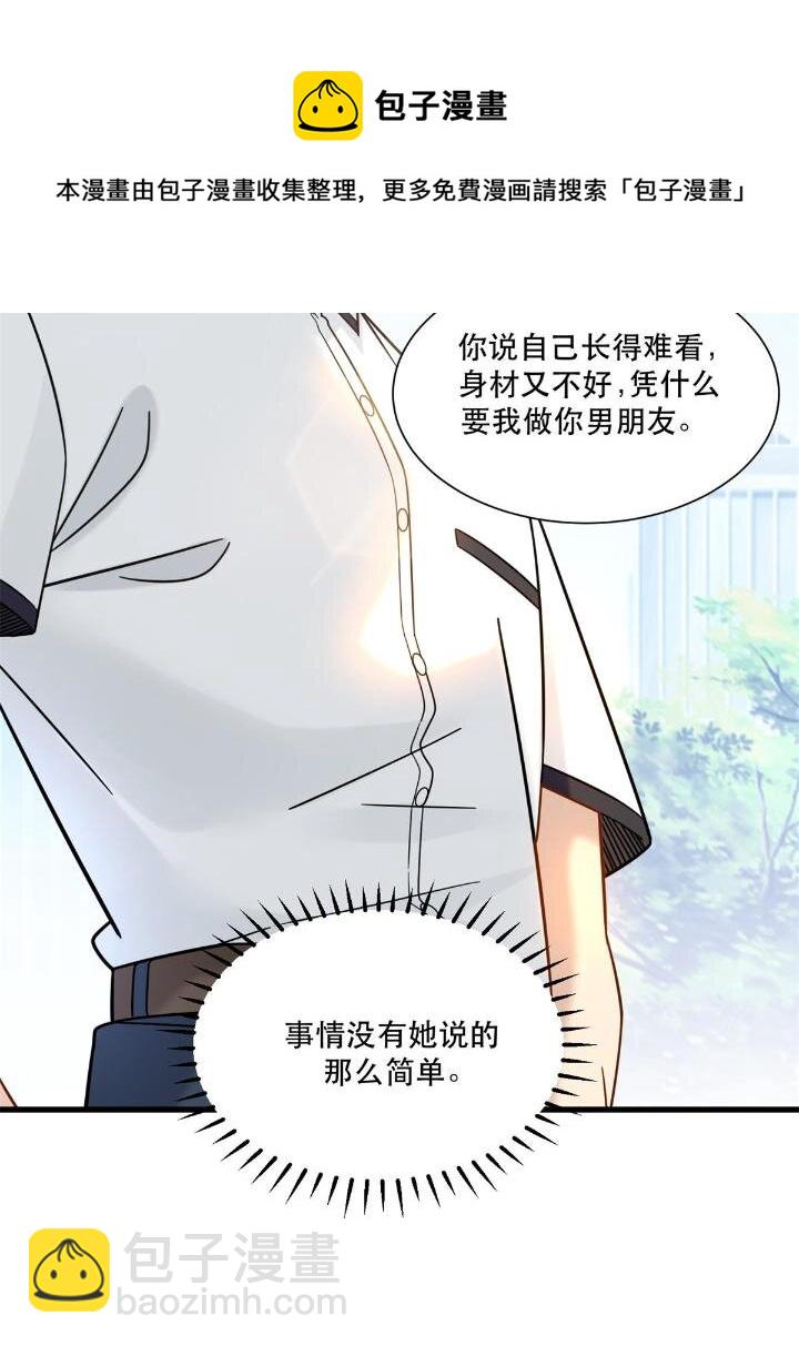 37 看不&ldquo;透&rdquo;的女人-第37话