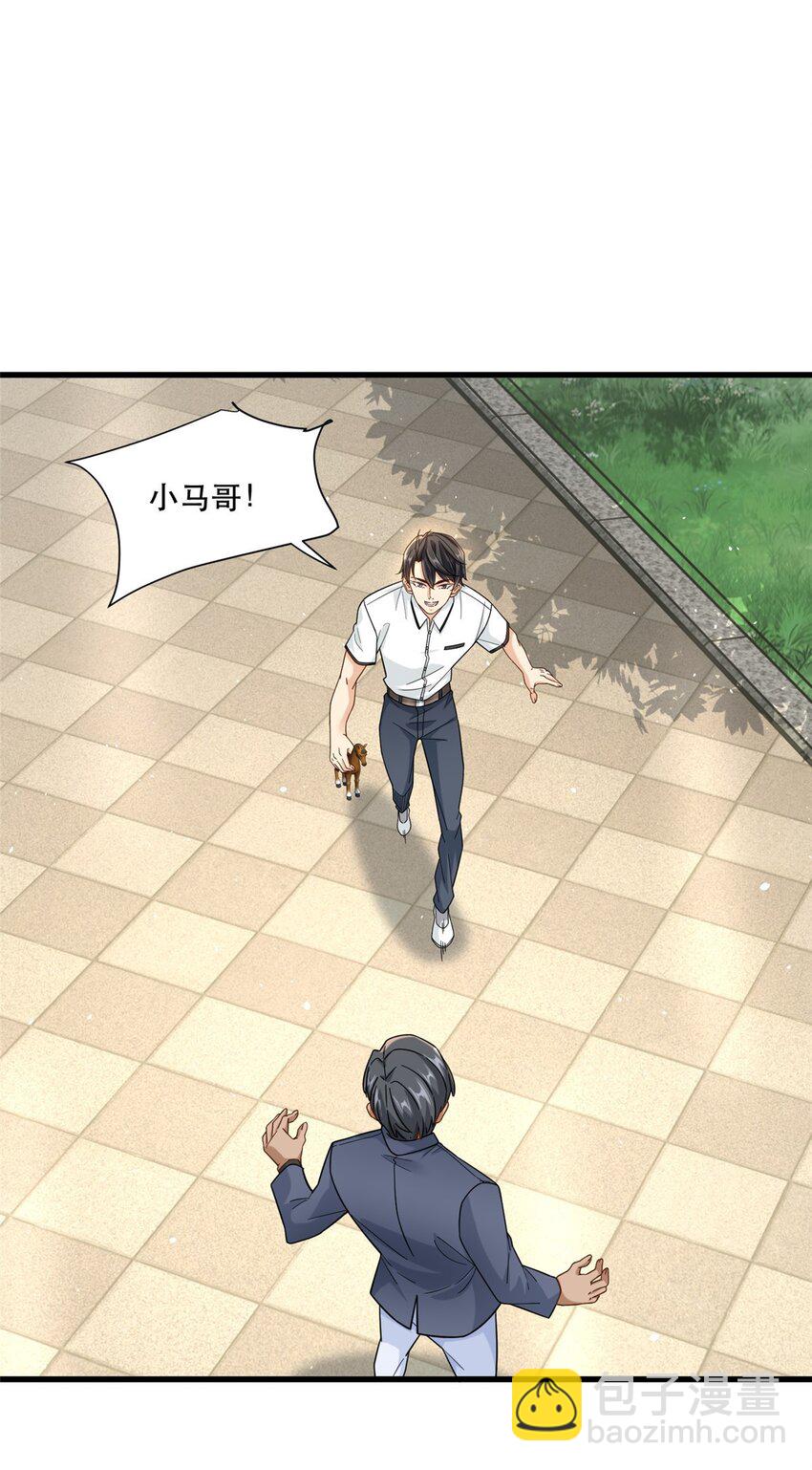 39 童年挚友小马哥-第39话