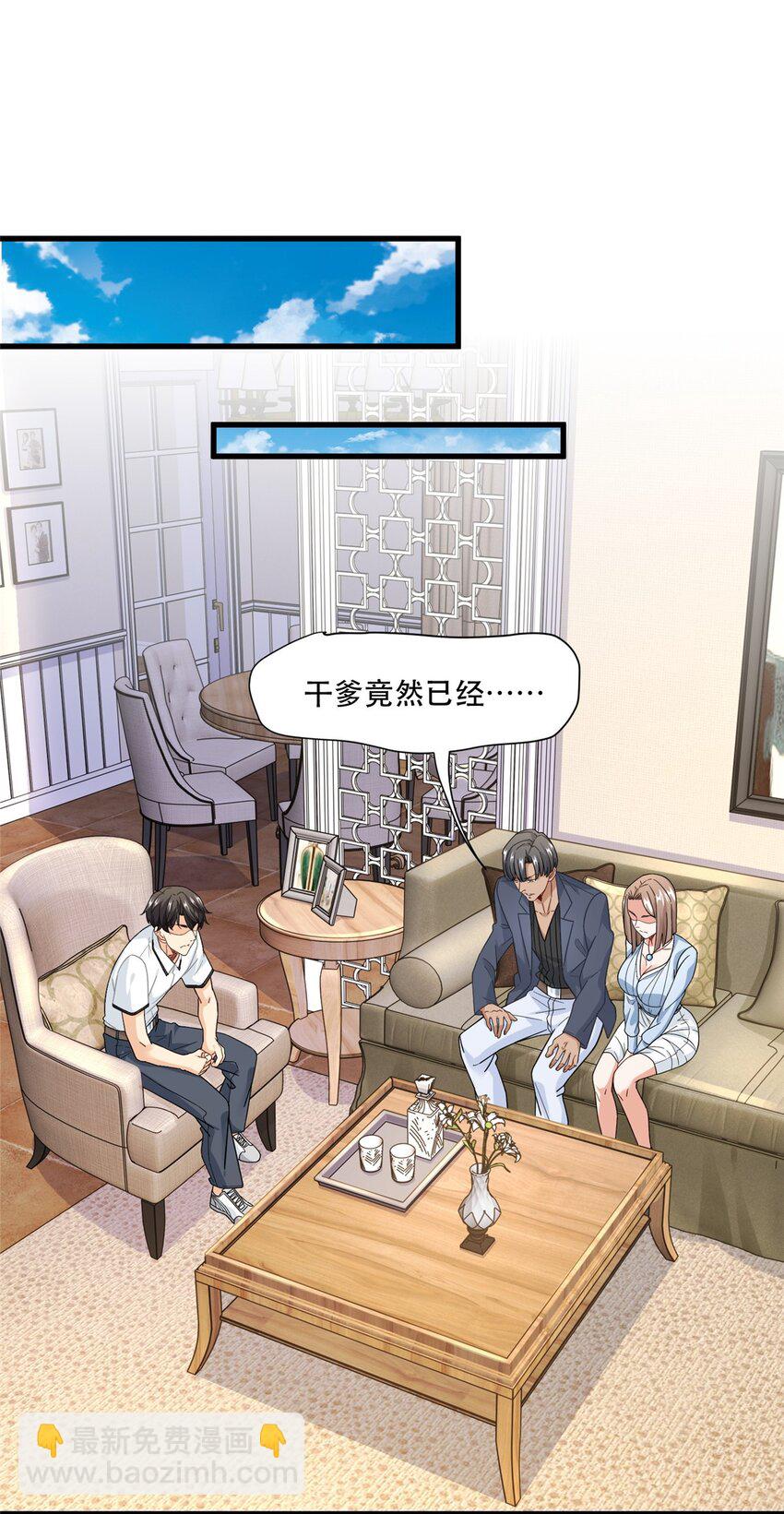 39 童年挚友小马哥-第39话