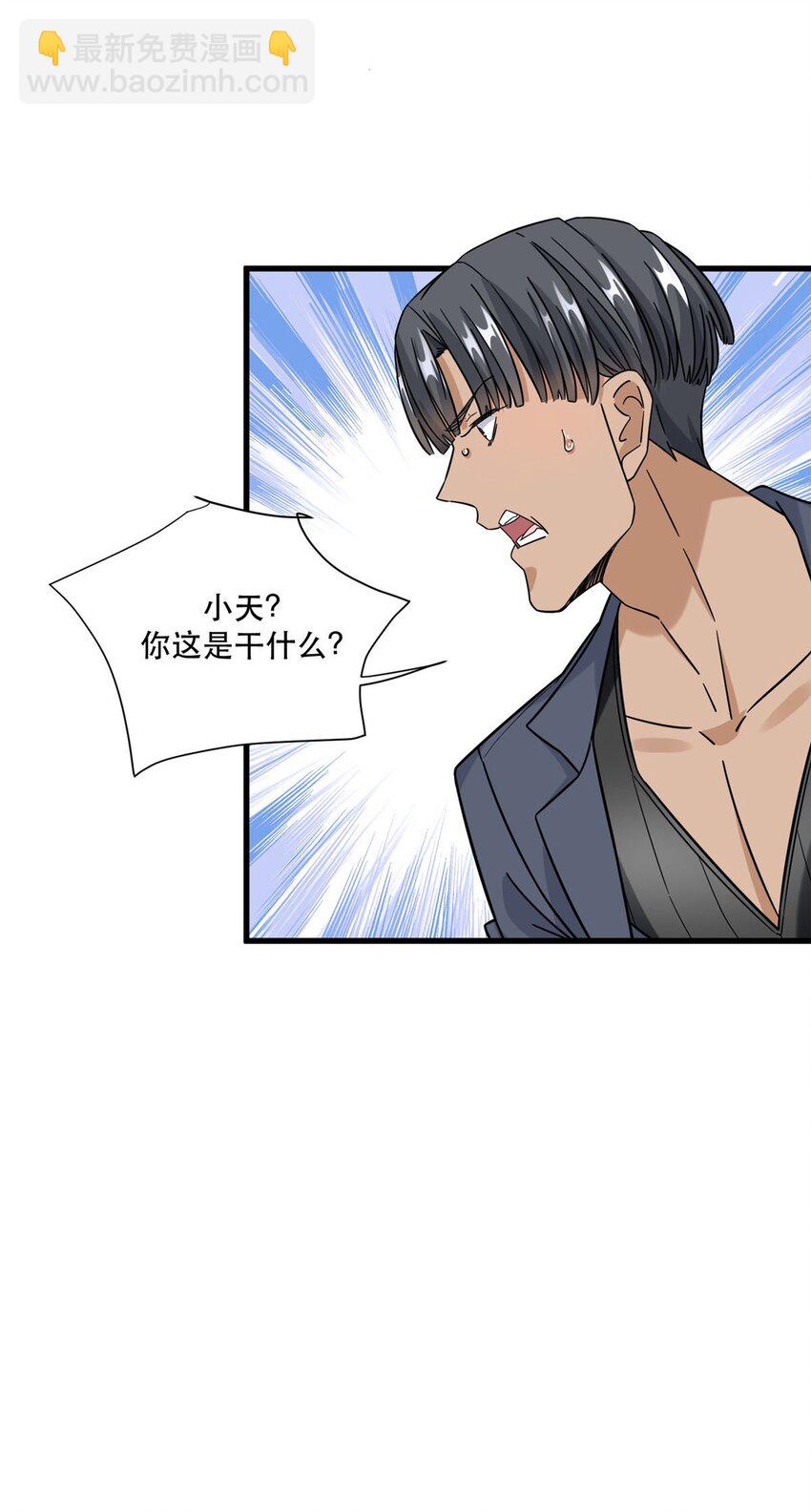 39 童年挚友小马哥-第39话