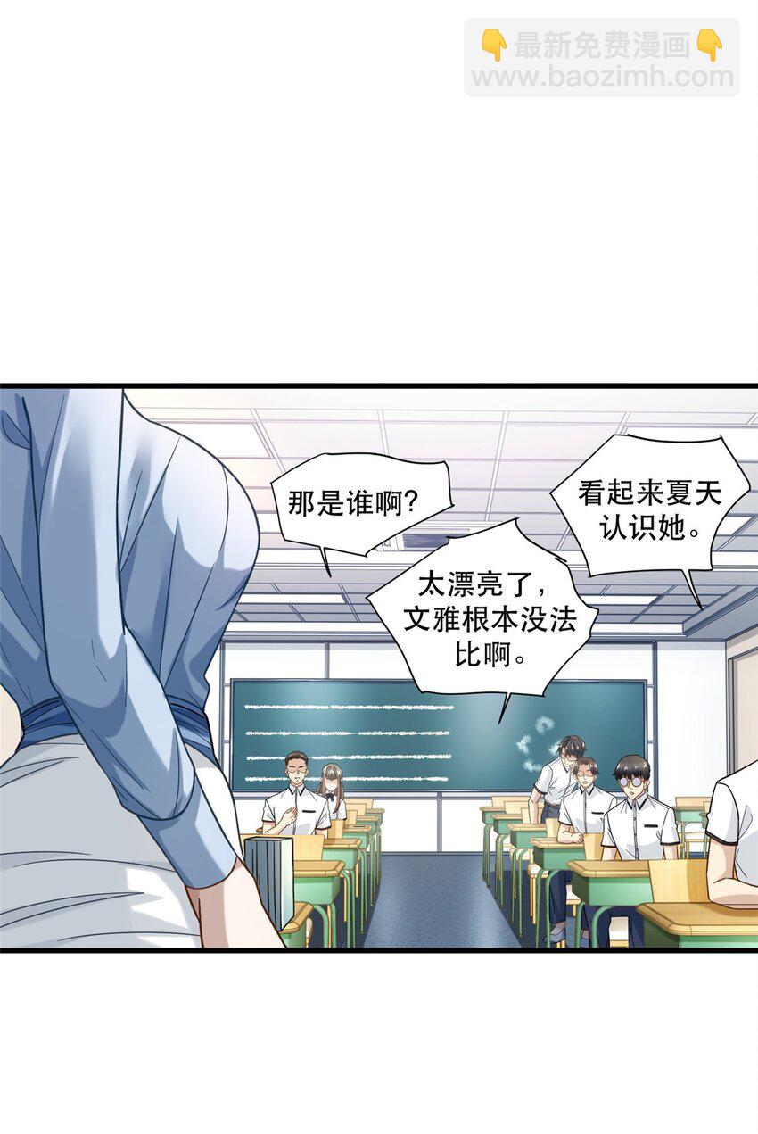 39 童年挚友小马哥-第39话