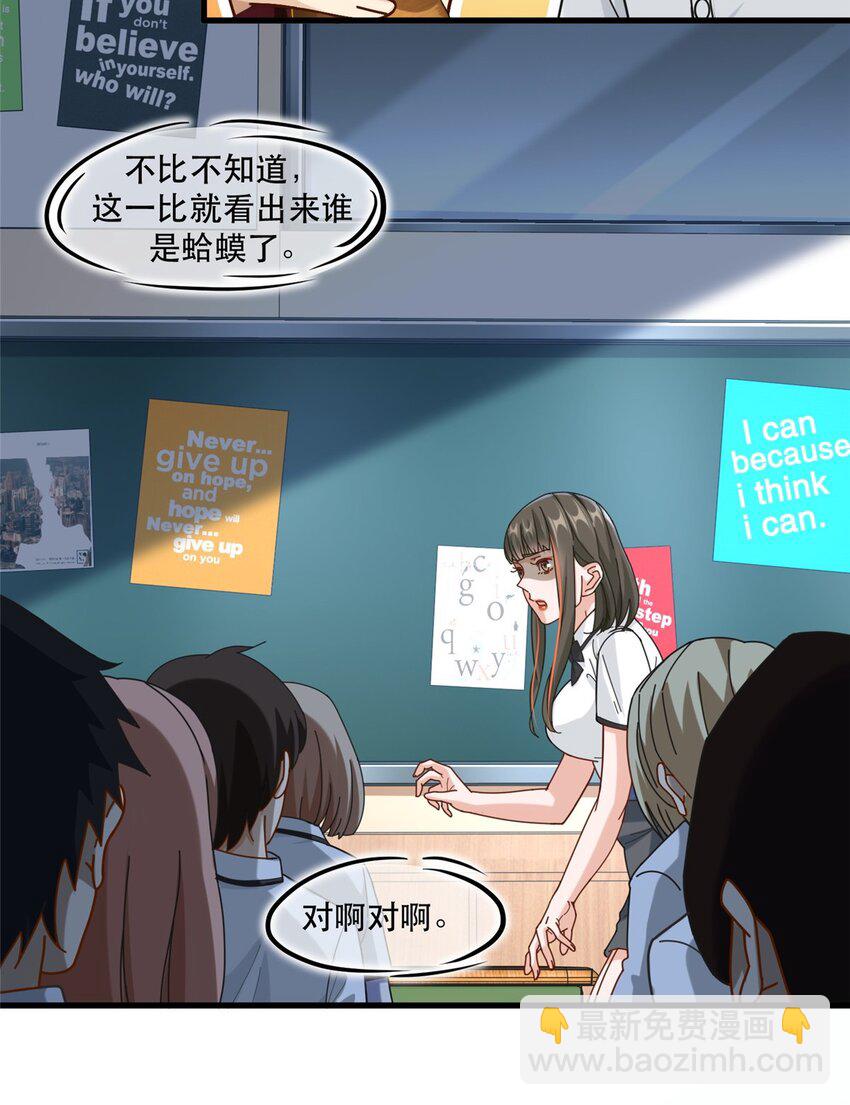 39 童年挚友小马哥-第39话