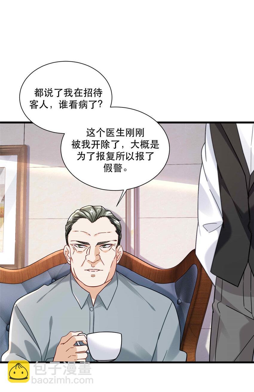 41 新型裤子-第41话