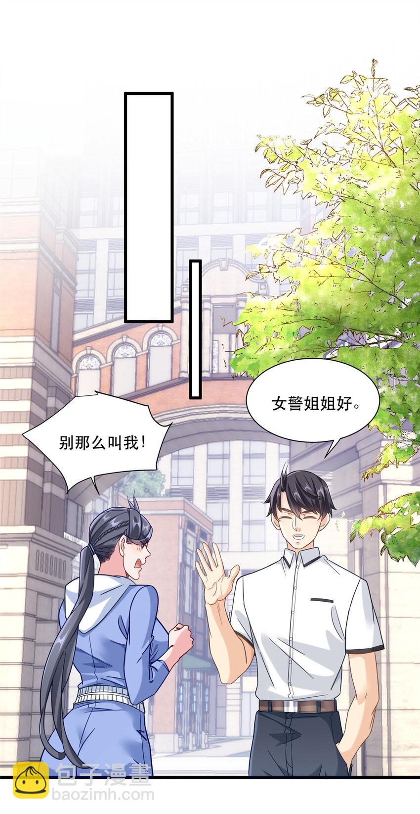 41 新型裤子-第41话