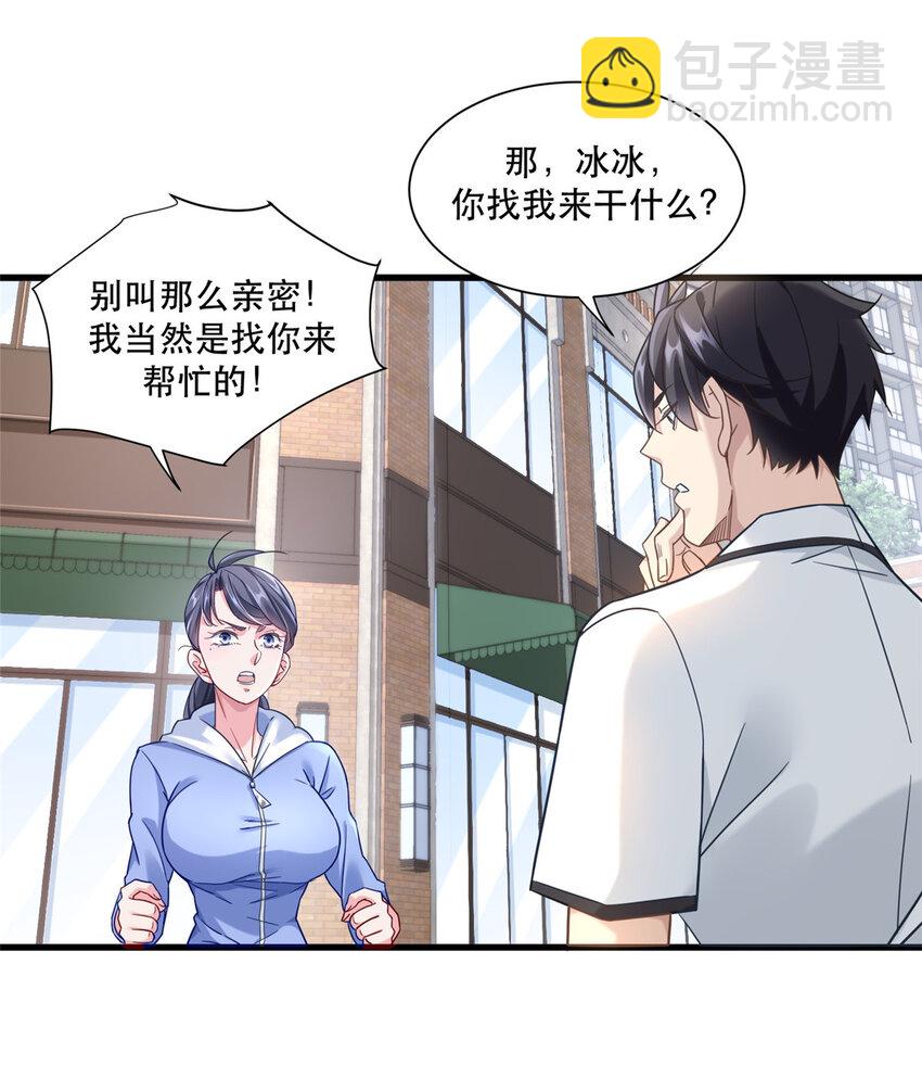 41 新型裤子-第41话