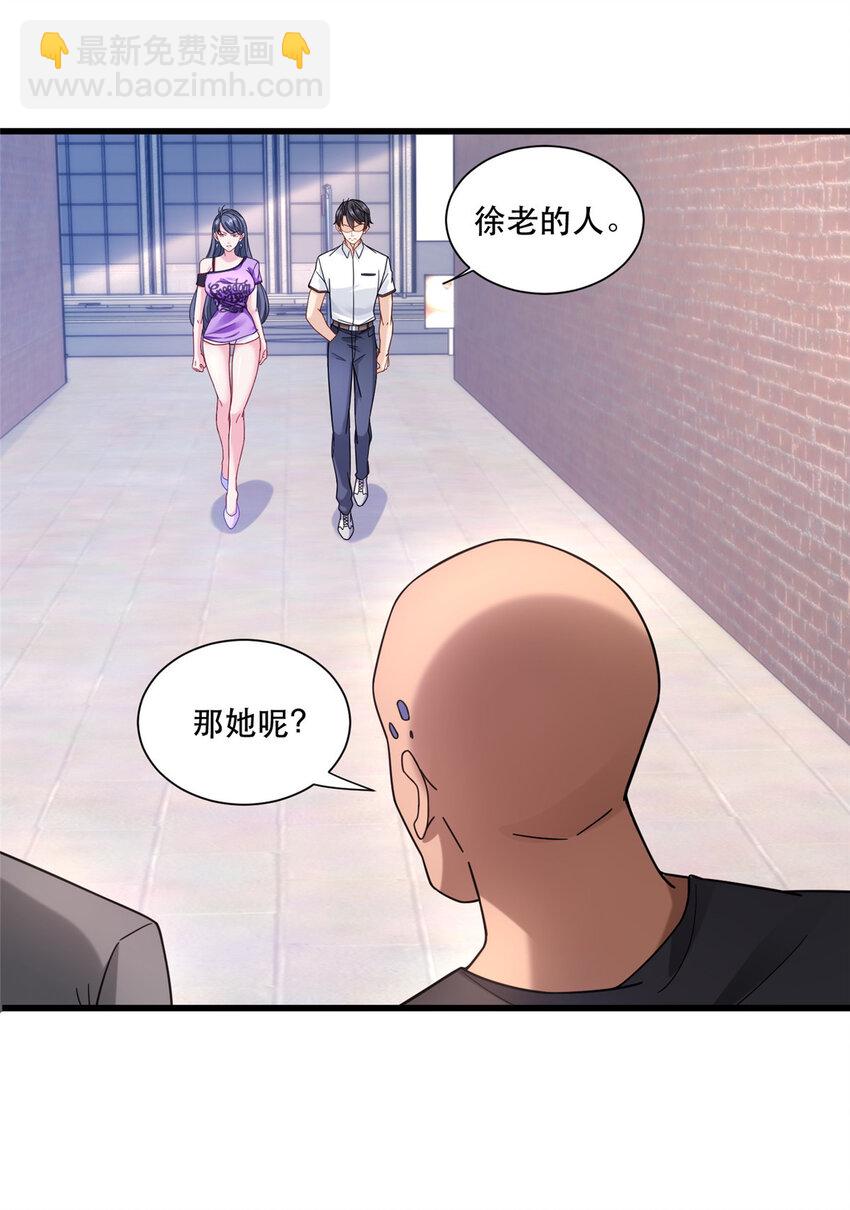 41 新型裤子-第41话