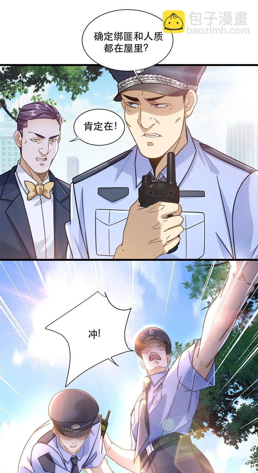 41 新型裤子-第41话