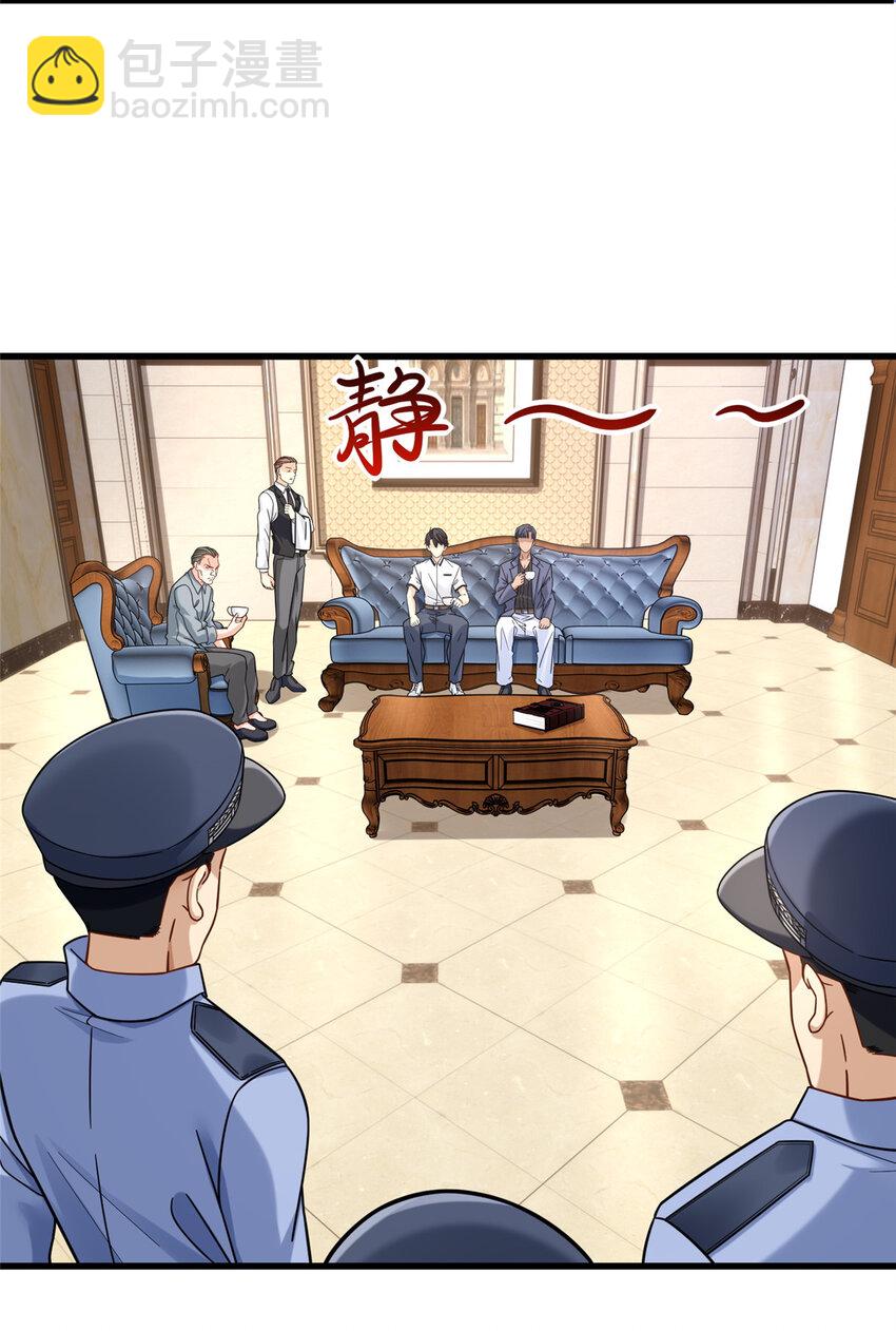 41 新型裤子-第41话
