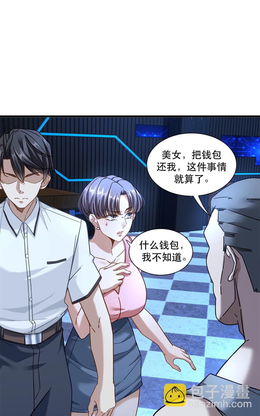 43 俏丽女贼-第43话