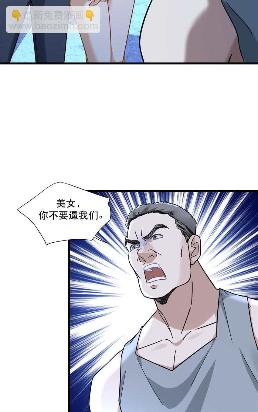 43 俏丽女贼-第43话