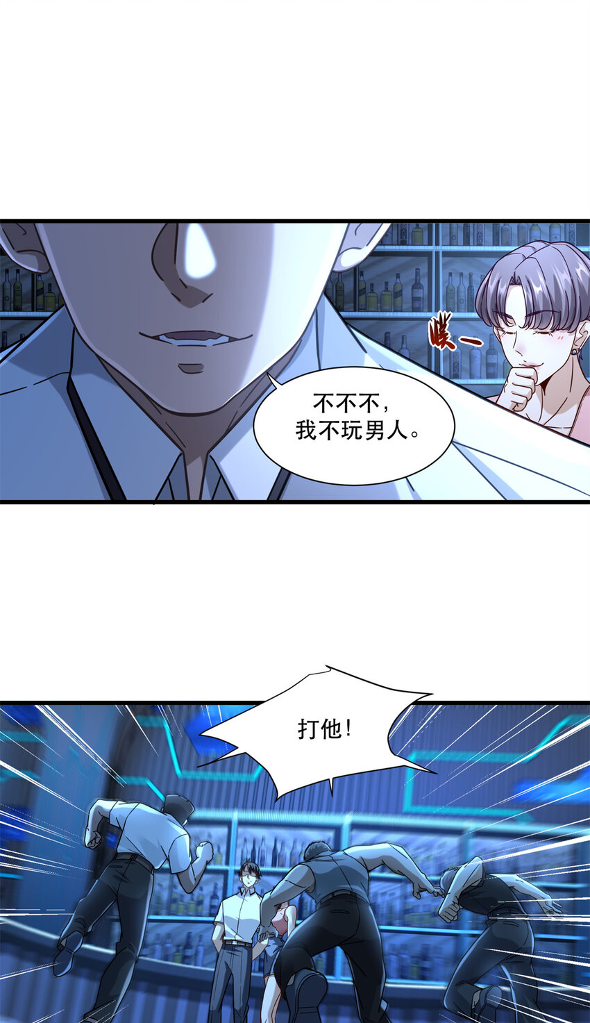43 俏丽女贼-第43话