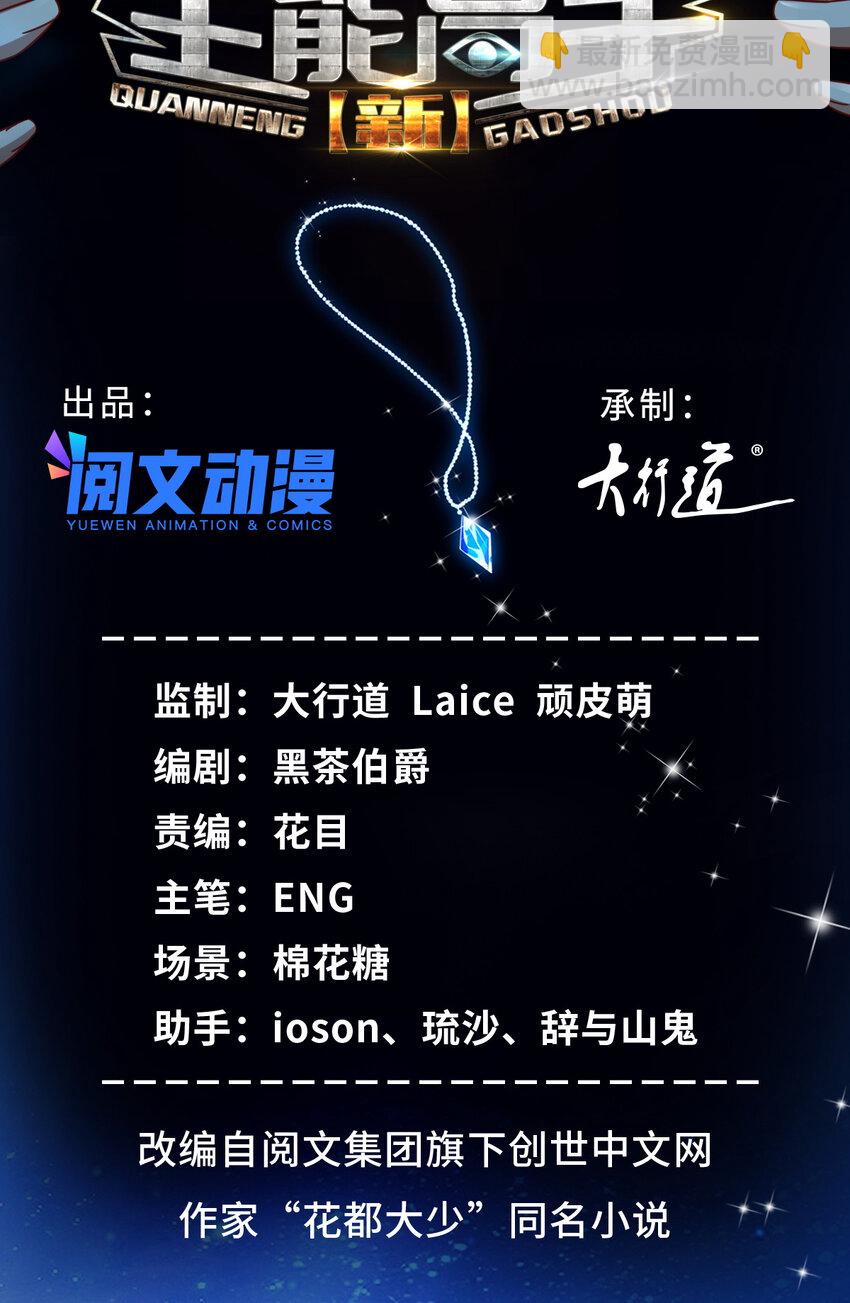 43 俏丽女贼-第43话