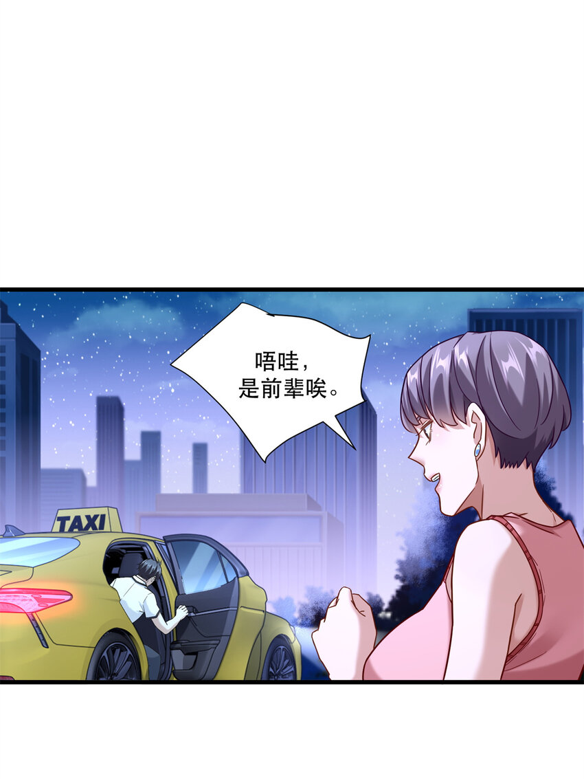 43 俏丽女贼-第43话