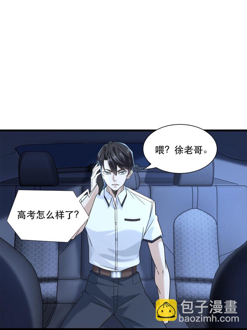 43 俏丽女贼-第43话